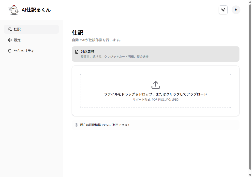 アップロードするだけで