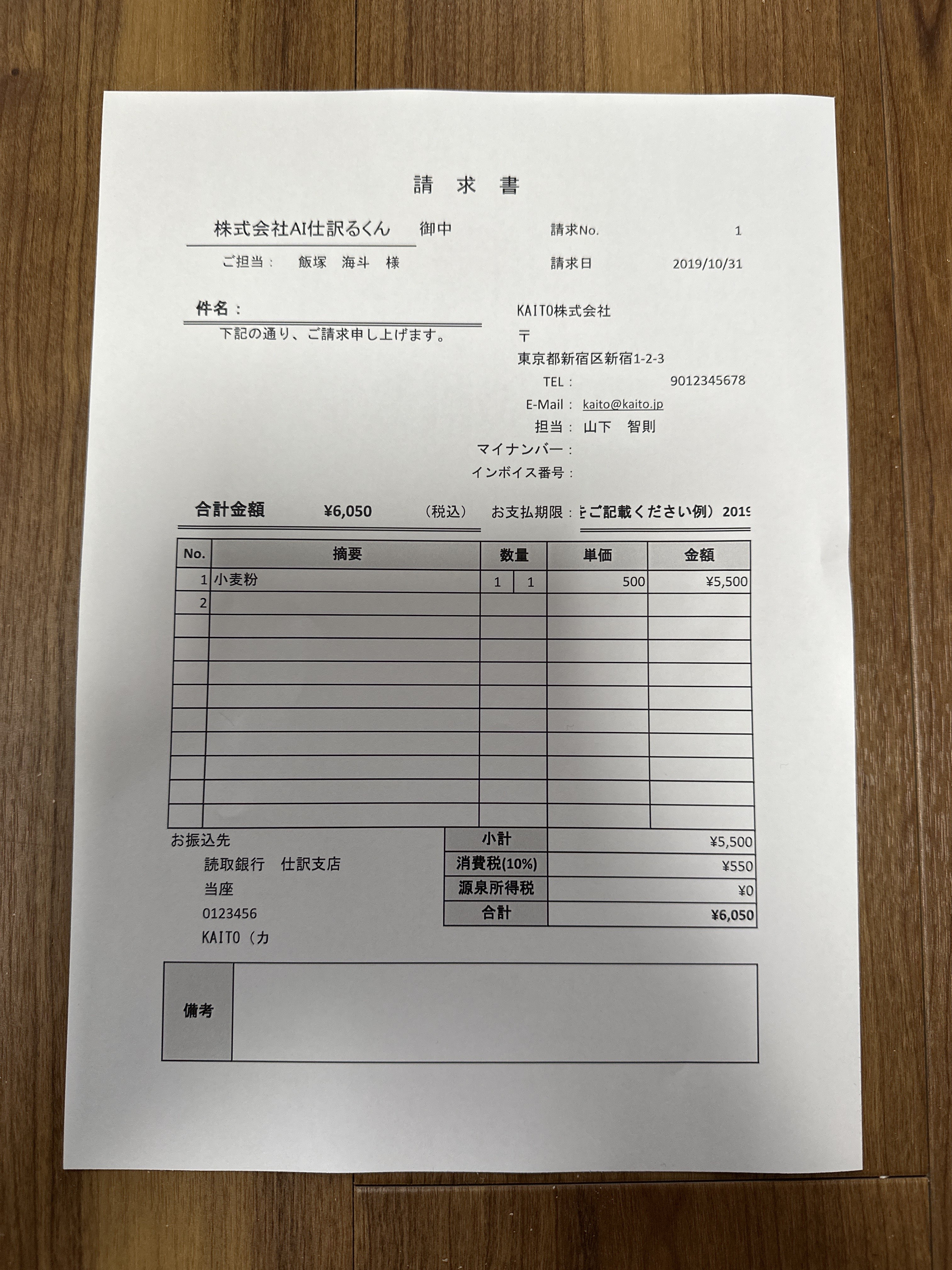 スマートフォンで撮影