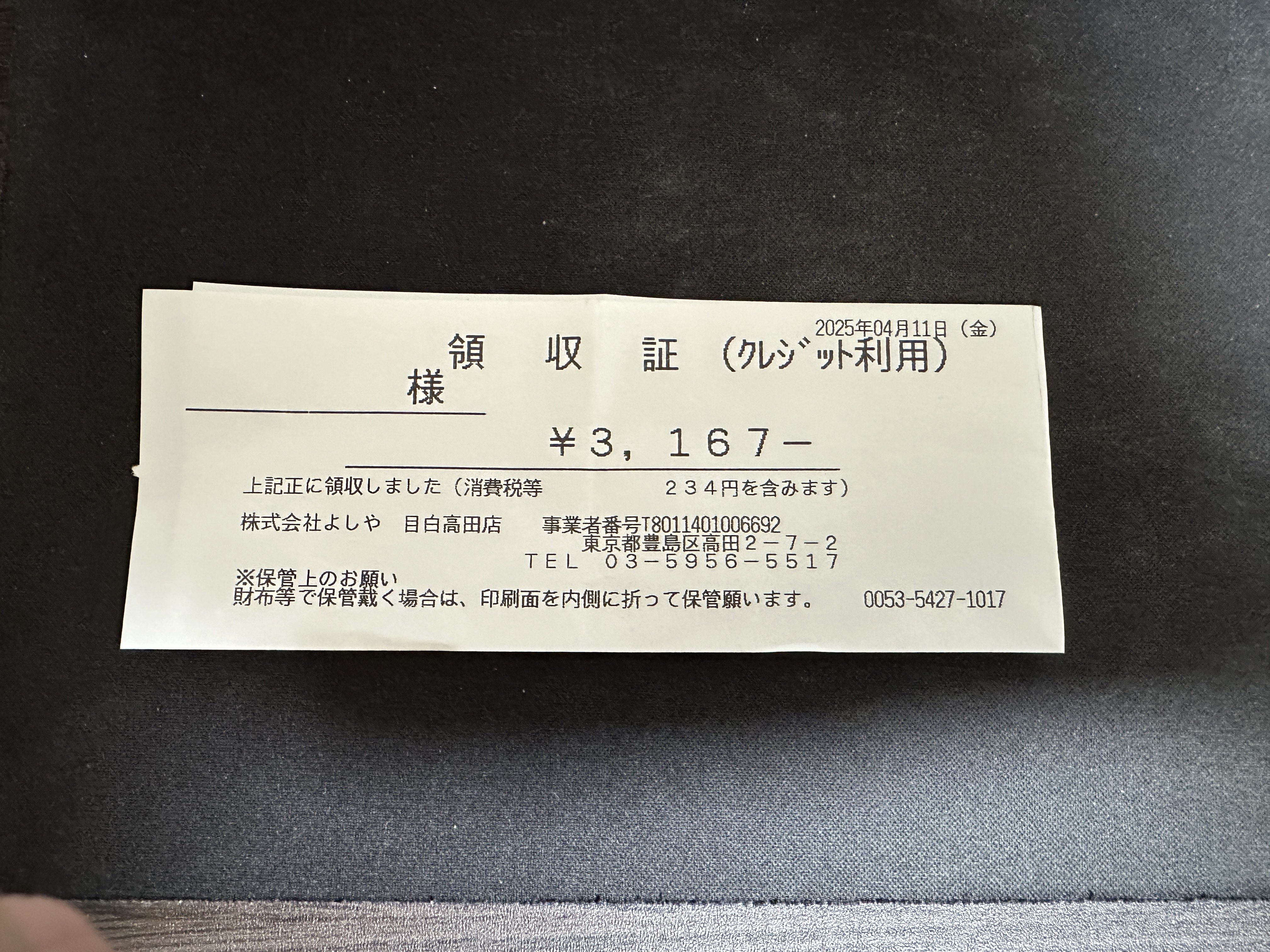 AIが自動で仕訳