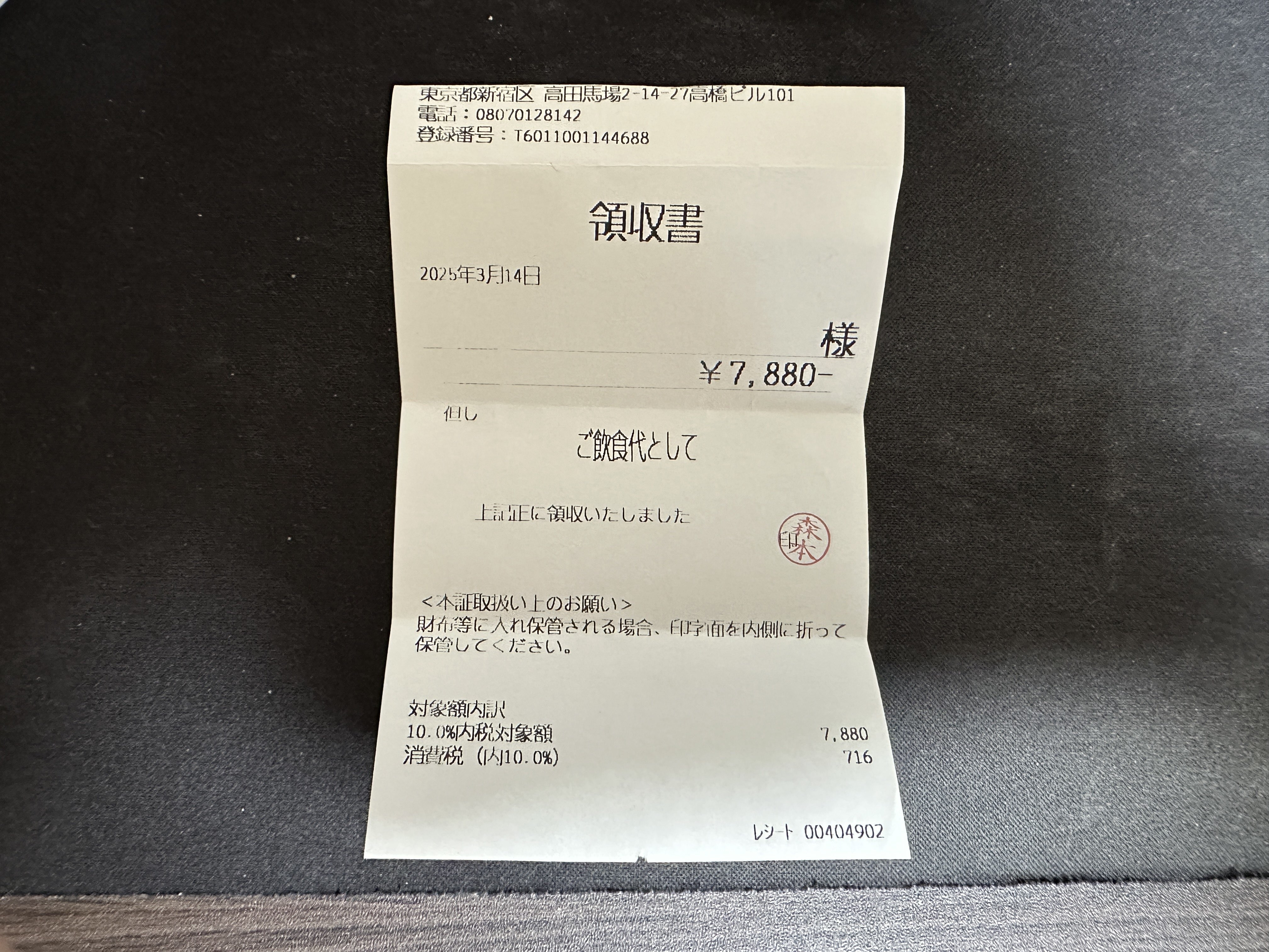 会計ソフトに連携