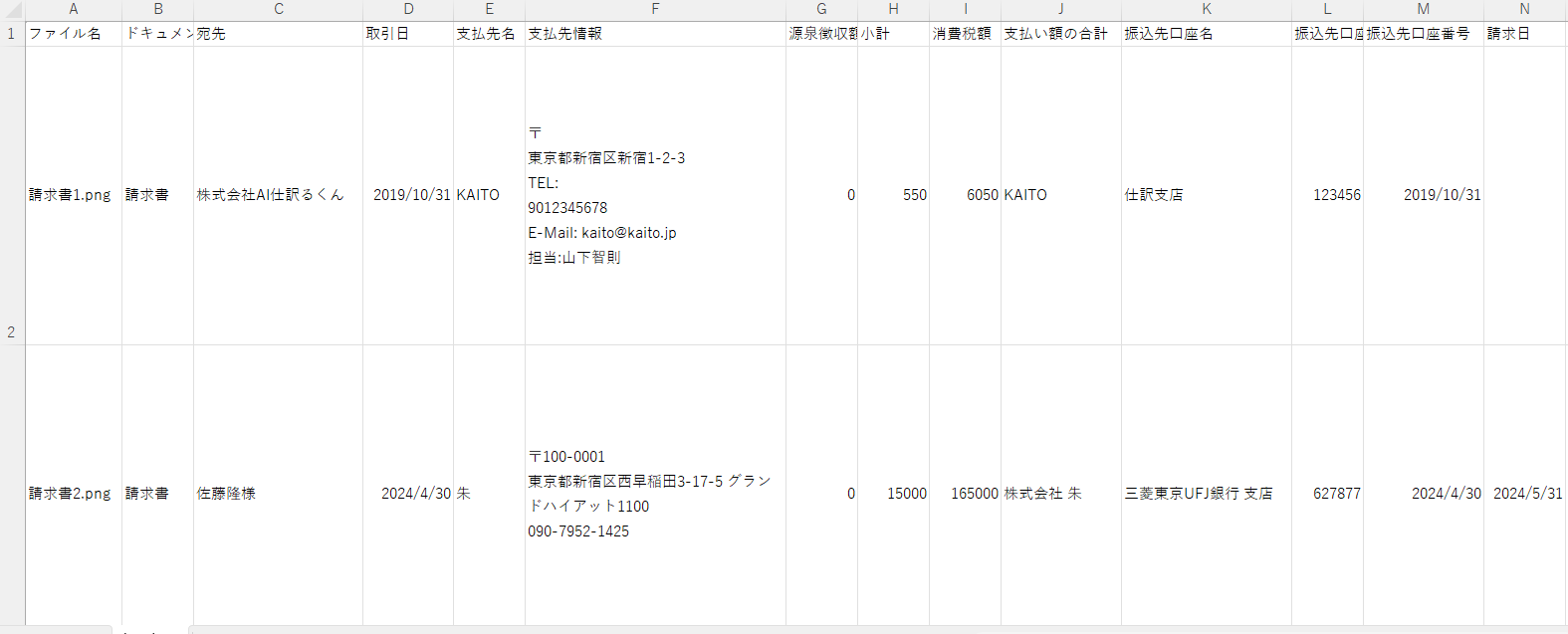 CSVが出力